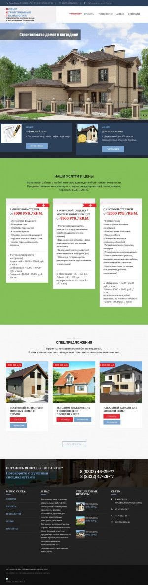 Предпросмотр для регионсервис43.рф — Регион Сервис
