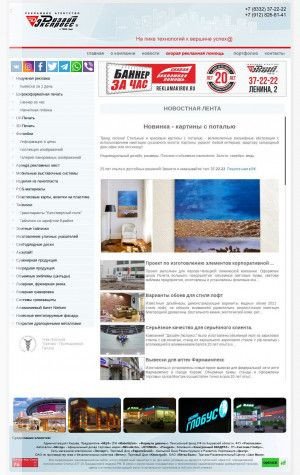 Предпросмотр для www.reklamakirov.ru — Рекламное агентство Дизайн-Экспресс