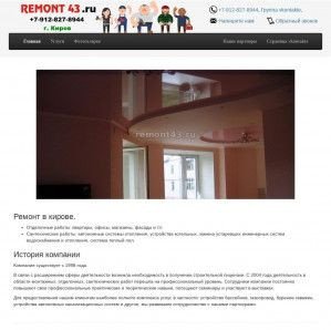 Предпросмотр для remont43.ru — Remont43