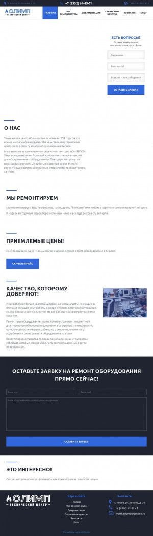 Предпросмотр для www.remontelectro.ru — Технический центр Олимп
