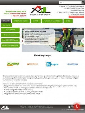 Предпросмотр для roofsgroup.ru — Кровельные технологии