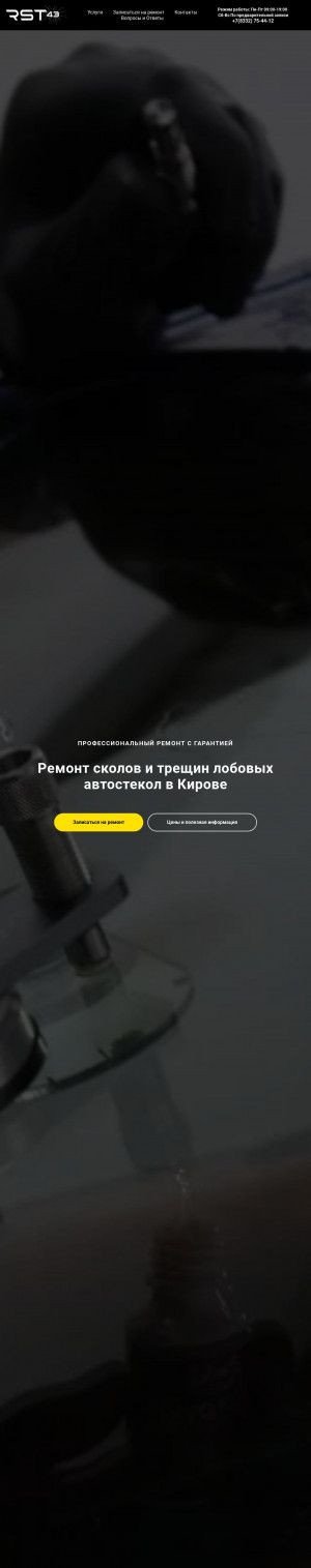 Предпросмотр для rst43.ru — РегионСпецТранс