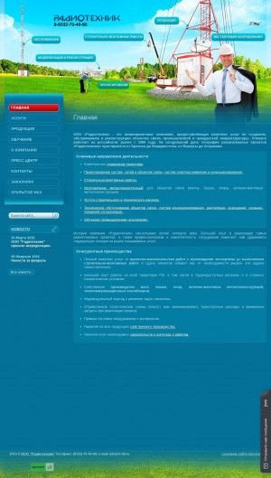 Предпросмотр для rt-ltd.ru — Радиотехник