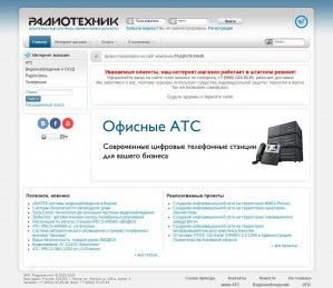 Предпросмотр для www.rt.kirov.ru — Радиотехник
