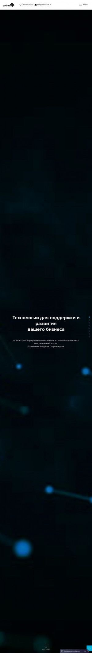 Предпросмотр для rubicon-it.ru — Рубикон