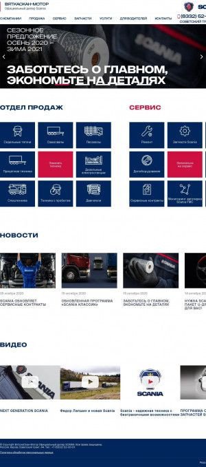 Предпросмотр для scan-motor.ru — ВяткаСкан-Мотор