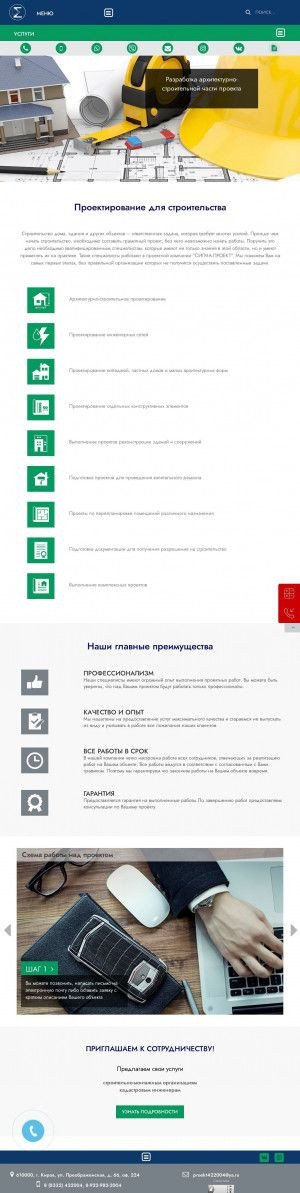 Предпросмотр для sigma-proekt.ru — Сигма-проект