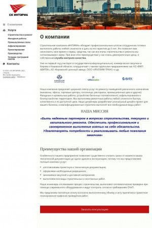 Предпросмотр для skinteria.ru — Интэриа