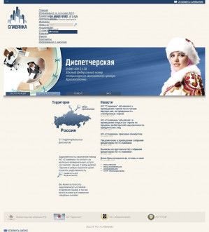 Предпросмотр для www.slav-ex.ru — Славянка