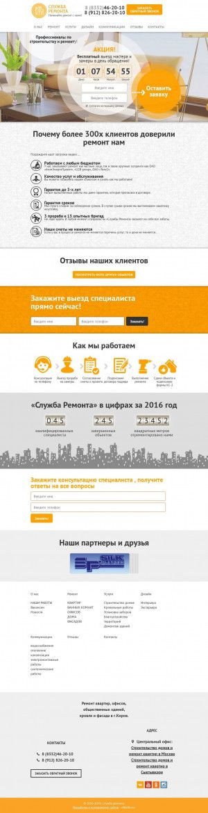 Предпросмотр для sluzhba-remonta.ru — Служба Ремонта