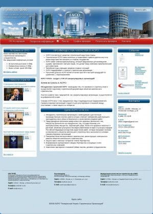 Предпросмотр для sro-gaso.ru — Генеральный альянс строительных организаций