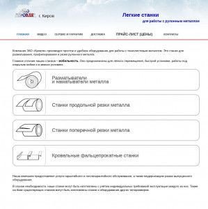 Предпросмотр для stanki800.ru — Кровля
