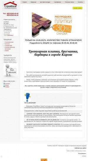 Предпросмотр для strbaza.ru — Стройбаза Новые Системы