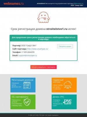 Предпросмотр для stroitelstvo1.ru — Строительная компания Алстрой
