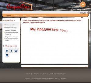 Предпросмотр для stroy-pol43.ru — СтройПол43