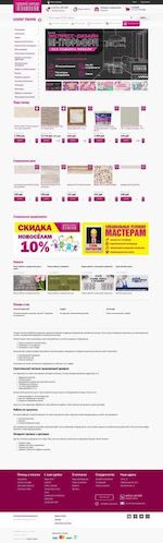 Предпросмотр для www.stroy-remo.ru — СтройРемо