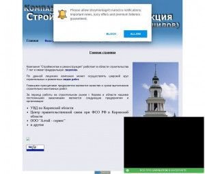 Предпросмотр для stroymontag43.narod.ru — Строительная компания Строймонтаж и реконструкция