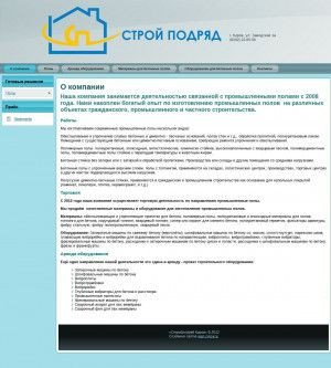 Предпросмотр для stroypodryad43.ru — Строй Подряд