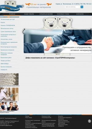 Предпросмотр для stroytermos.ru — Стройтермоматериалы