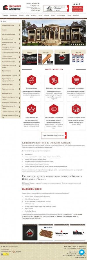 Предпросмотр для tdkk.ru — Керамик Клинкер