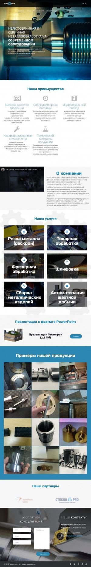 Предпросмотр для www.tehno-gran.ru — Техногран