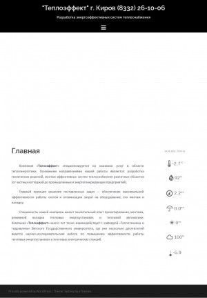 Предпросмотр для teplo-effekt.ru — Теплоэффект