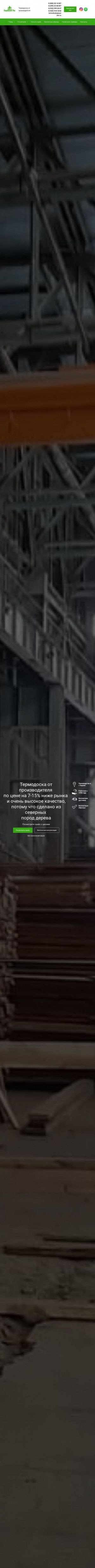 Предпросмотр для termodoska.net — Кировский лес