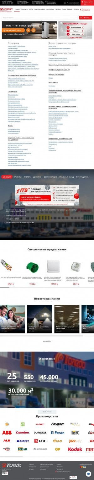 Предпросмотр для www.toledonn.ru — Толедо