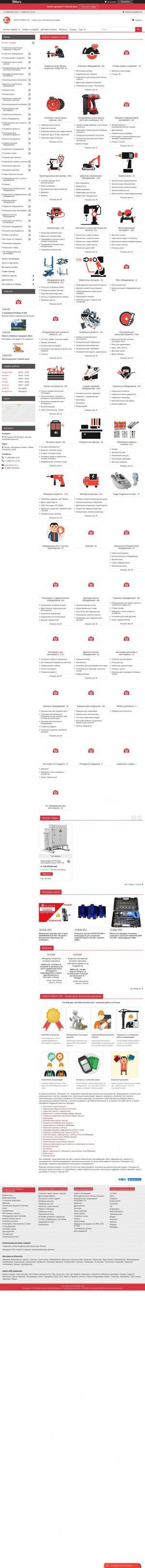 Предпросмотр для tool-24.ru — Инструмент-24 Интернет магазин