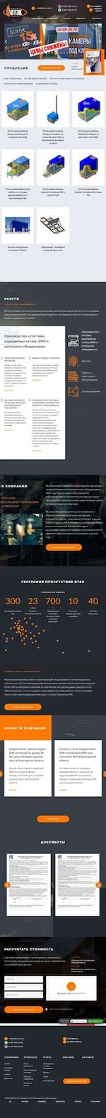 Предпросмотр для tpvtek.ru — ВяткаРегионТепло