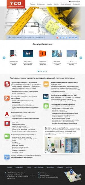 Предпросмотр для www.tso-kirov.ru — Технические средства охраны
