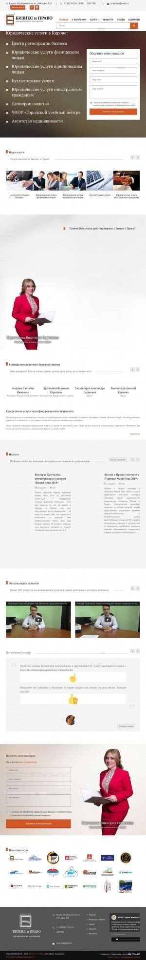 Предпросмотр для ukbip.kirov.ru — Юридическая компания Бизнес и право