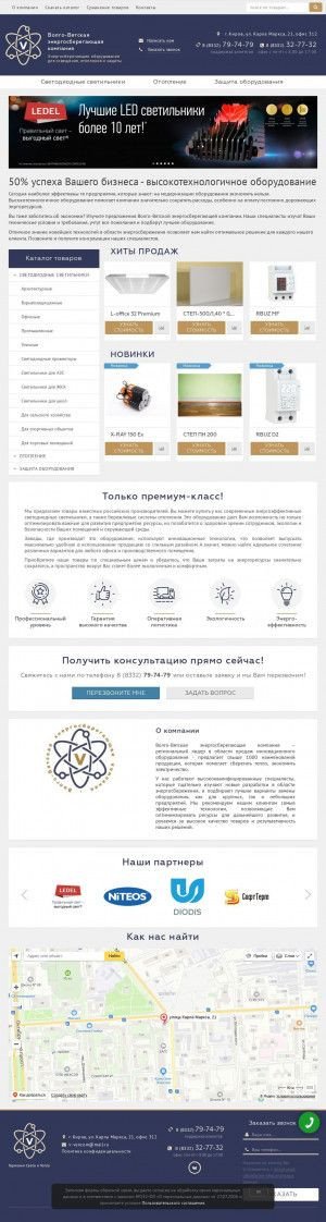 Предпросмотр для v-vencom.ru — Волго-Вятская энергосберегающая компания