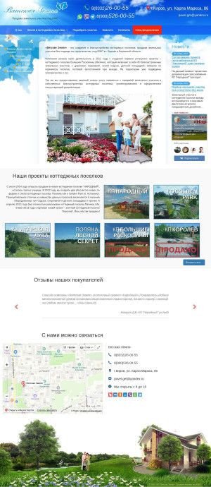Предпросмотр для v-zemlya.ru — Экодом Вятка