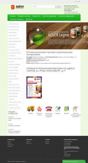 Предпросмотр для www.vaigach.ru — Вайгач Колор-Центр