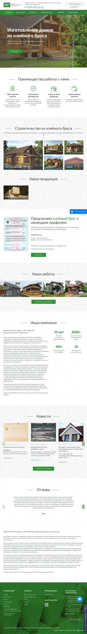 Предпросмотр для вдт-киров.рф — ВДТ-Люкс