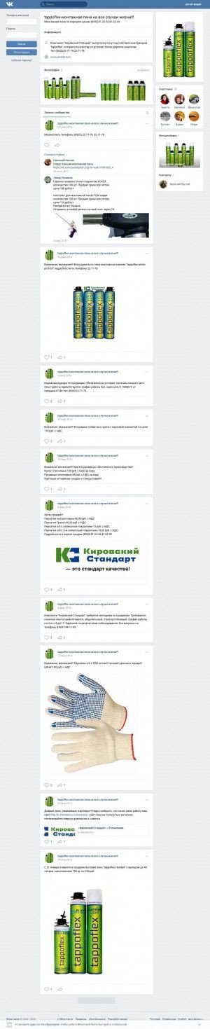 Предпросмотр для vk.com — Кировский стандарт