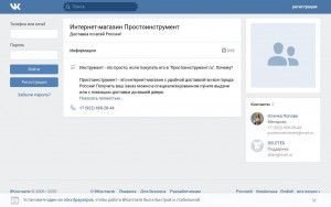 Предпросмотр для vk.com — Интернет-магазин Просто Инструмент.ру