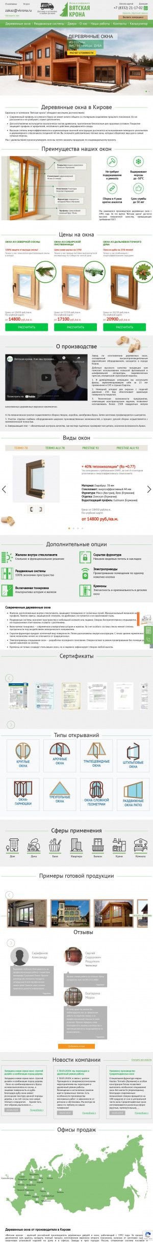 Предпросмотр для vkrona.ru — Вятская крона