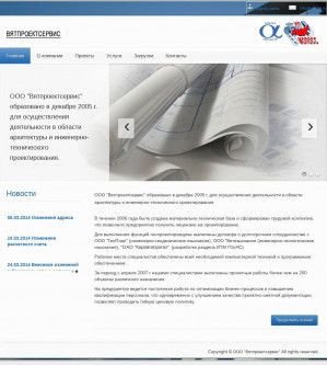 Предпросмотр для vps43.ru — Вятпроектсервис