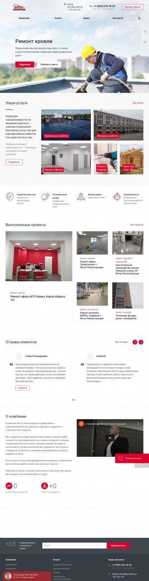 Предпросмотр для vr43.ru — Вятка Реконструкция