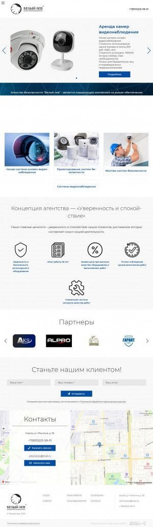 Предпросмотр для wlion43.ru — Белый лев