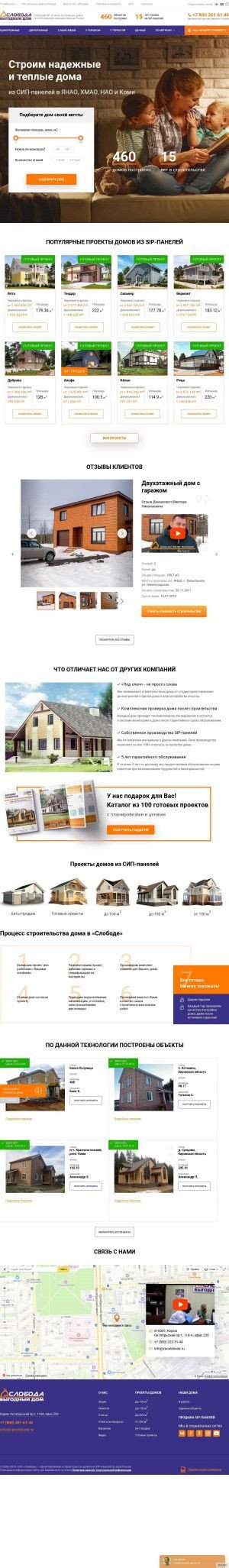Предпросмотр для zaosloboda.ru — Строительная компания Слобода - выгодный дом