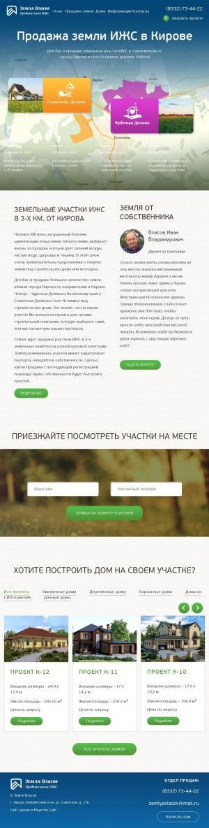 Предпросмотр для www.zemlyavlasov.ru — Солнечная Долина