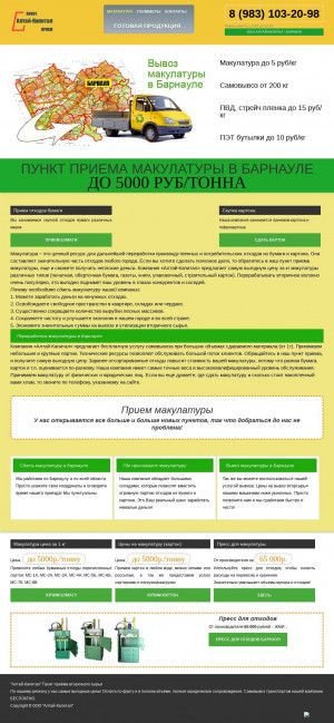 Предпросмотр для 143.priem22.ru — Люмен