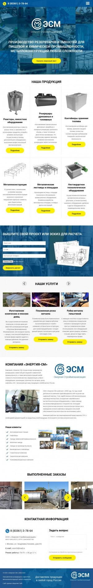Предпросмотр для esm-azs.ru — Энергия-Строймеханизация