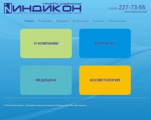 Предпросмотр для indikon.ru — Индикон