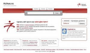 Предпросмотр для kchus.ru — Кировочепецкое управление строительством
