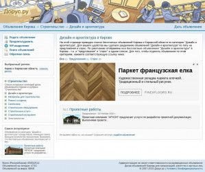Предпросмотр для kirov.dorus.ru — Дизайн-студия Прекрасный интерьер