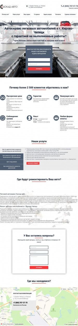 Предпросмотр для legkovoj-servis.avto-kaskad.ru — Каскад-АвтоСервис